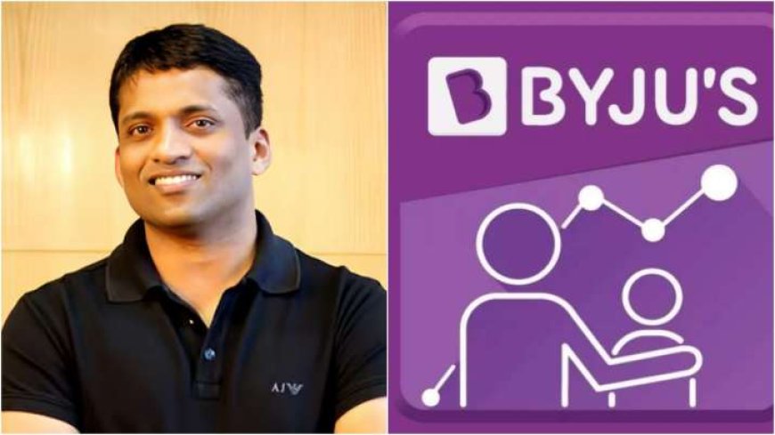 BYJUs को मिल सकता है बड़ा झटका, सुप्रीम कोर्ट ने जारी किया अहम फैसला, जाने क्या है संकेत - PWCNews