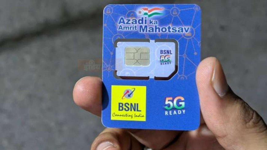 BSNL भारतीय यूजर्स के लिए नए प्लान के साथ भौकाल, डेली 7 रुपये से भी कम में सबकुछ फ्री। PWCNews