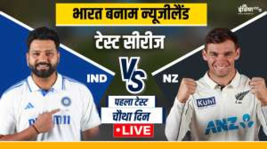 IND vs NZ 1st Test Day 4 Live Updates: Pant shines as Sarfaraz slams maiden century - PWCNews