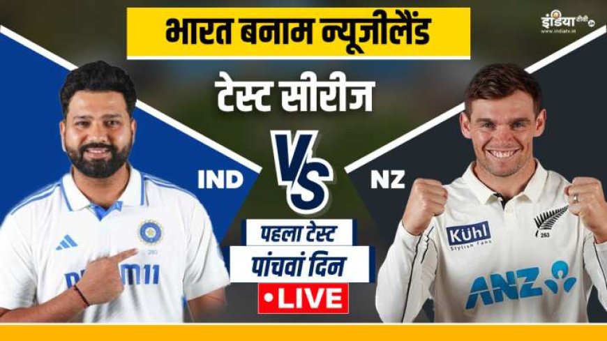 IND vs NZ 1st Test Live: Jasprit Bumrah shines with another wicket! Catch all the thrilling action on PWCNews.