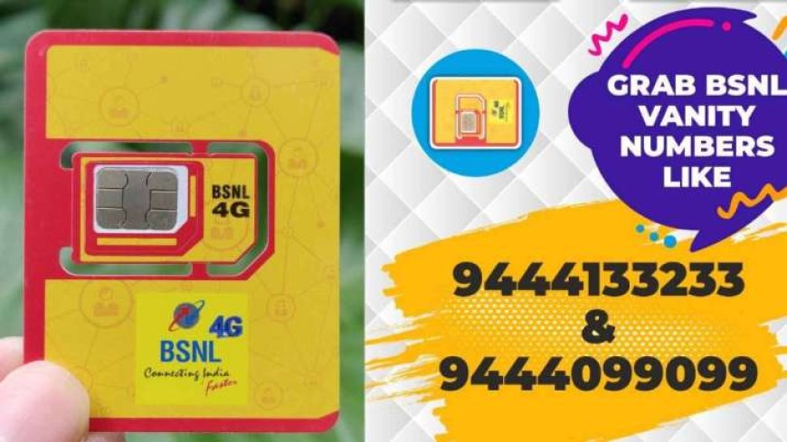 BSNL देंगे आपको विशेषता से सजा मोबाइल नंबर, कैसे करें अप्लाई? पढ़ें सभी जानकारी PWCNews में