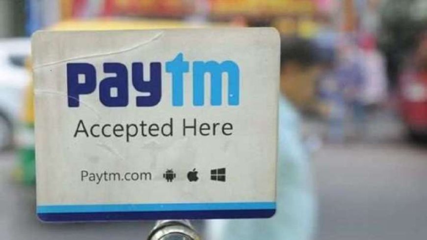 PWCNews: Paytm को मिली नई उम्मीद, UPI यूजर्स की मंजूरी से बढ़ा शेयर का कुल्हाड़ी 8%