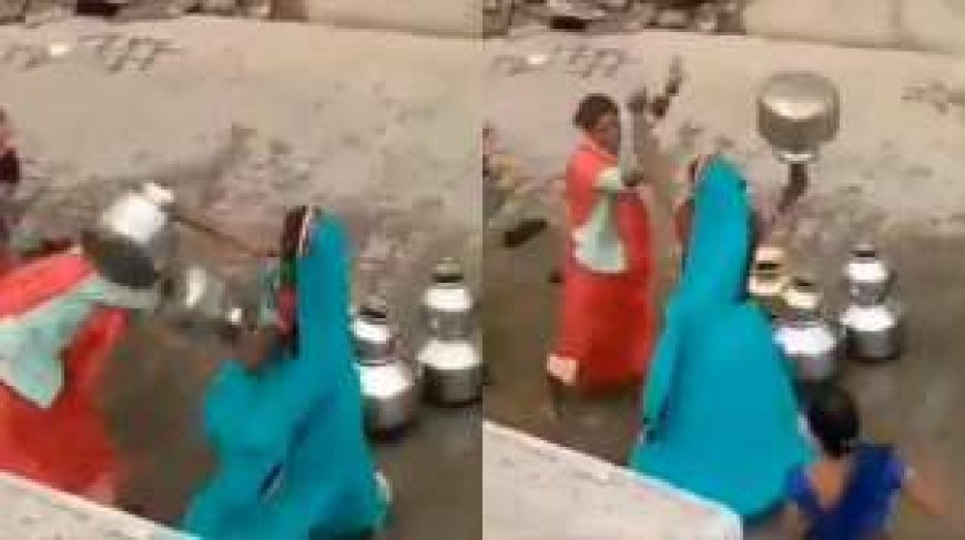 महिलाएं भिड़ीं खूबसूरती में, स्टील के मटके लेकर, देखें Video - PWCNews