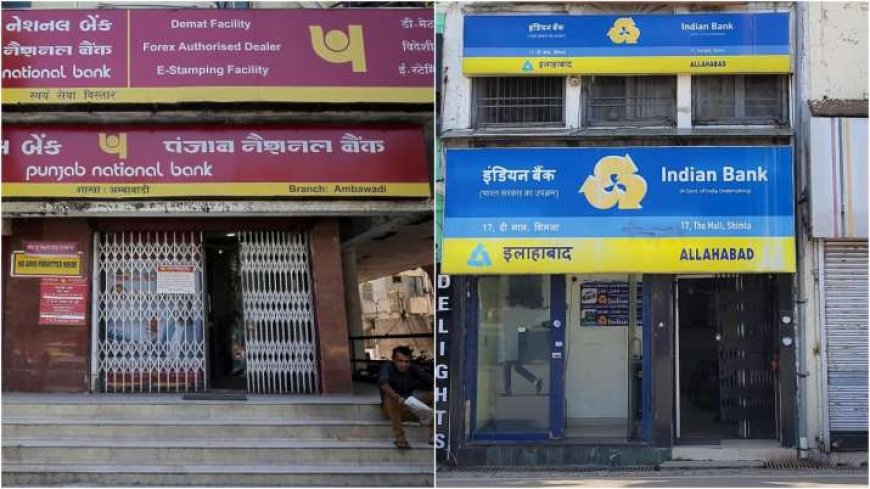 PNB के मुनाफे में दोगुनी वृद्धि, Indian Bank के प्रॉफिट में 36% उछल, NPA में कमी - Q2FY25 नतीजे PWCNews