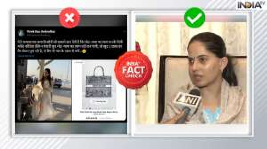 गाय की खाल से बने 2 लाख के बैग पर झूठ खुलासा: जया किशोरी का दावा Fact Check | PWCNews