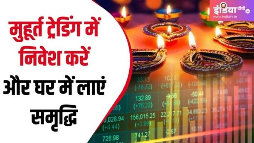 PWCNews: Muhurat Trading 2024: Todays Special 1-Hour Session in Stock Market, Know Market Opening Time and Whats Special?