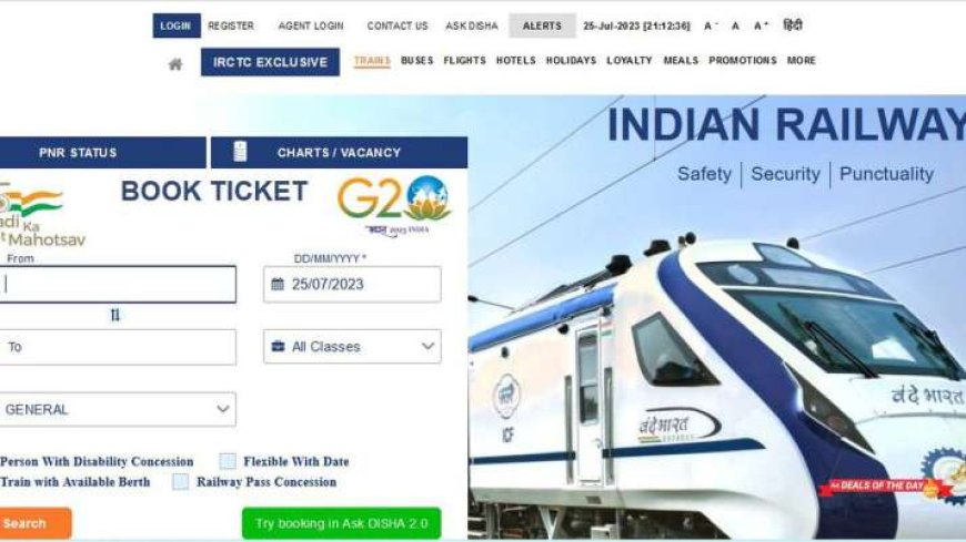 PWCNews - आज से बदल गए टिकट बुक करने के नियम, IRCTC से ऑनलाइन रिजर्वेशन कराने से पहले दें ध्यान