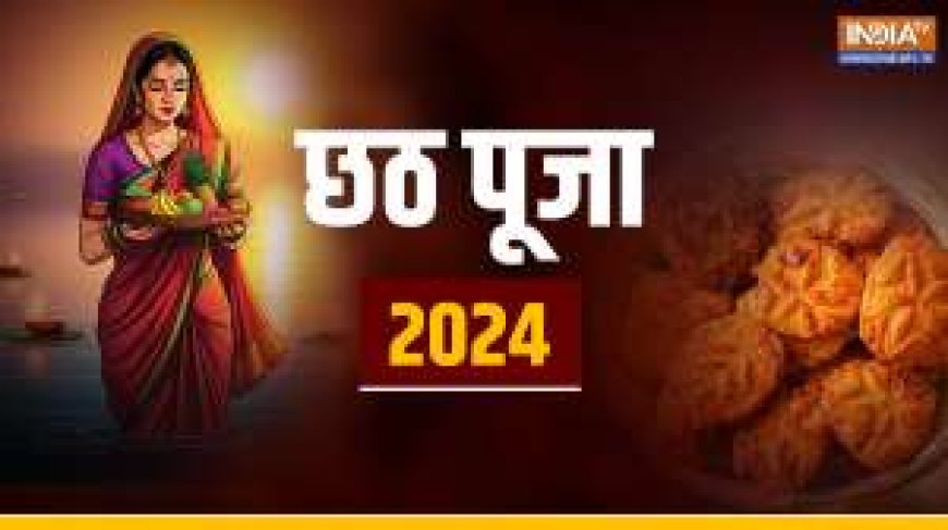 Chhath Puja 2024: If going to fast for the first time, keep these things in mind - PWCNews