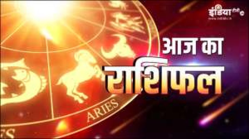 Astrology Prediction 07 November 2024: आज के राशिफल में आएगी मां छठी की असीम कृपा, भाग्य में चमका सितारा PWCNews