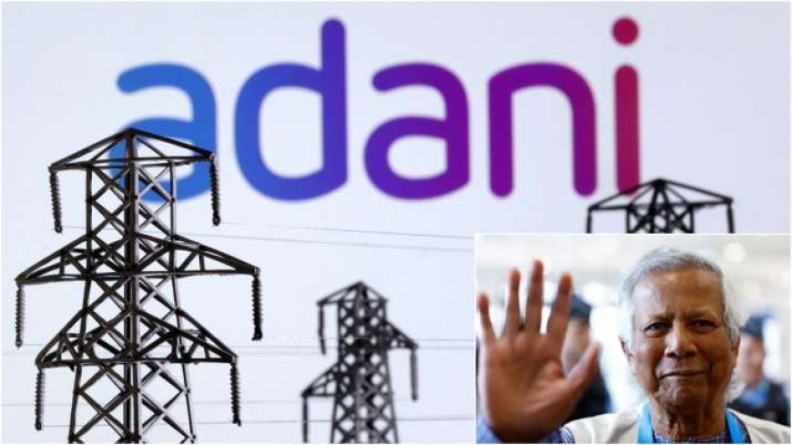 Adani Power ने Bangladesh के लिए दी बिजली काटने की धमकी, अकल आ गई ठीक किया वादा | PWCNews