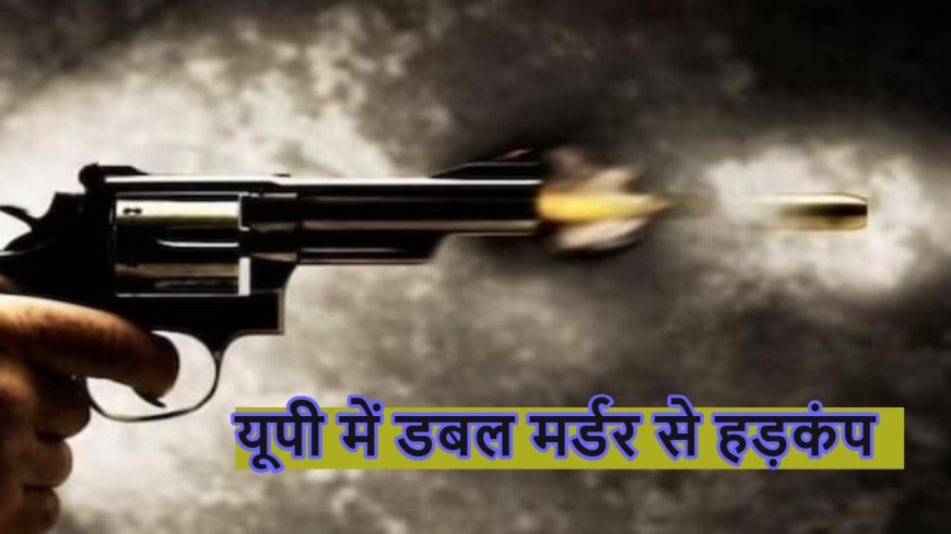 Double Murder Sparks Panic in Saharanpur, UP: Truck Driver and Cleaner Shot Dead - PWCNews