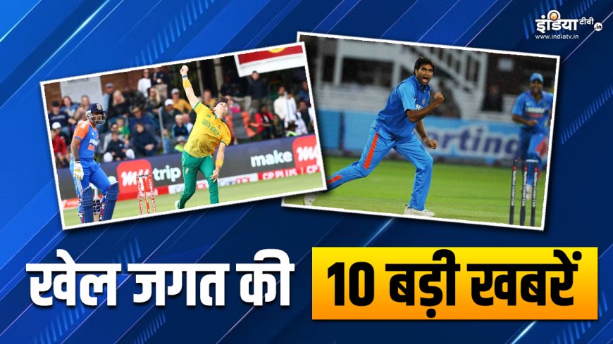 दिल्ली कैपिटल्स ने मुनाफ पटेल को बनाया बॉलिंग कोच; IND vs SA के तीसरा T20 मैच में होगा महा संघर्ष, पढ़ें खेल की 10 बड़ी खबरें PWCNews