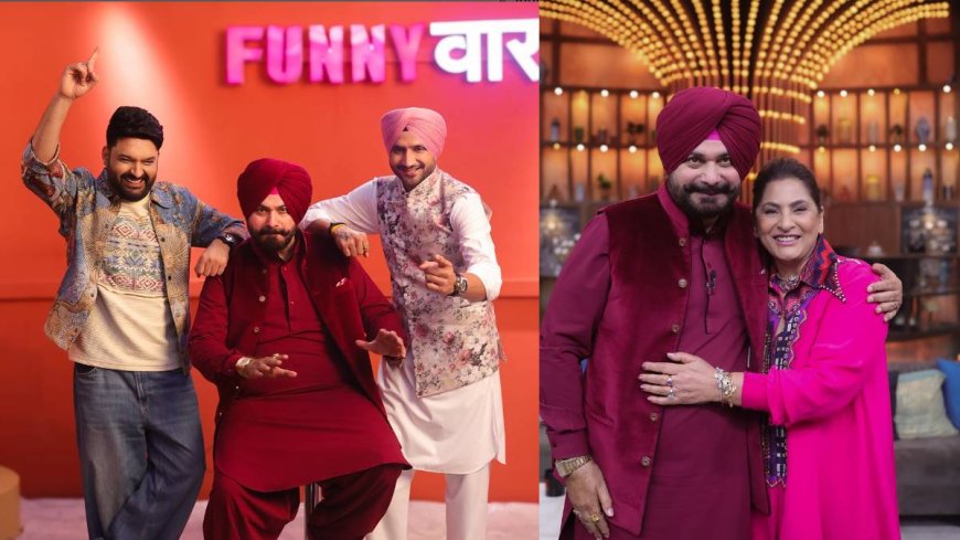 PWCNews - The Great Indian Kapil Show: फिर वैसे ही होगा गुलदस्ता, कपिल शर्मा के शो में वापसी पर बोले नवजोत सिंह सिद्धू