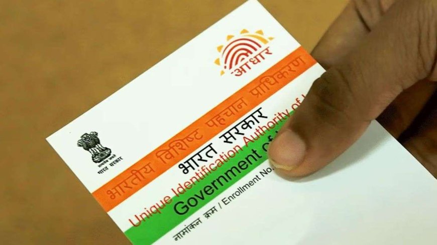 UIDAI ने जारी किया नया नियम, अब Aadhaar Card में होगा परिवर्तन, PWCNews