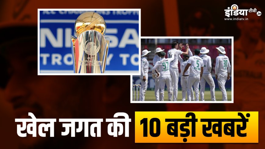 PCB ने दिया नया ट्विस्ट, WTC प्वाइंट्स टेबल में बदलाव; जानिए खेल जगत की 10 बड़ी खबरें | PWCNews