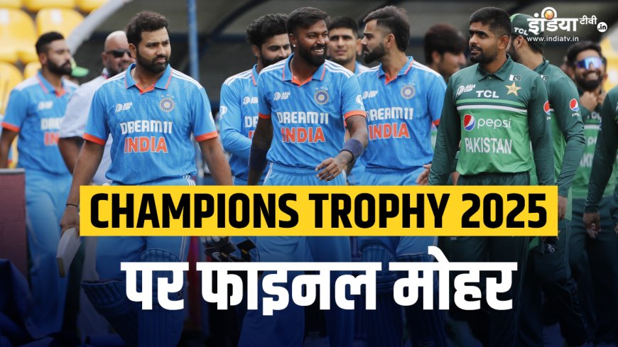 Pakistan की नाक कटी Champions Trophy 2025 में, भारत ने मानी फाइनल फैसला - PWCNews