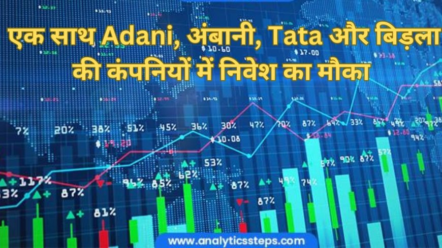 अब निवेश करें इस म्यूचुअल फंड स्कीम में, प्रमुख भारतीय कंपनियों में रिटर्न के अवसर, PWCNews