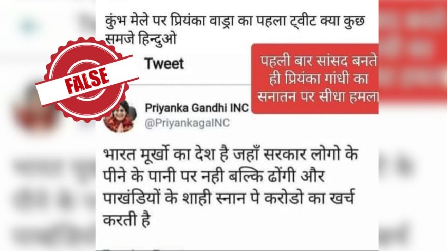 Debunked: Fake post circulating in the name of Priyanka Gandhi linked to Kumbh Mela, Get the truth here PWCNews