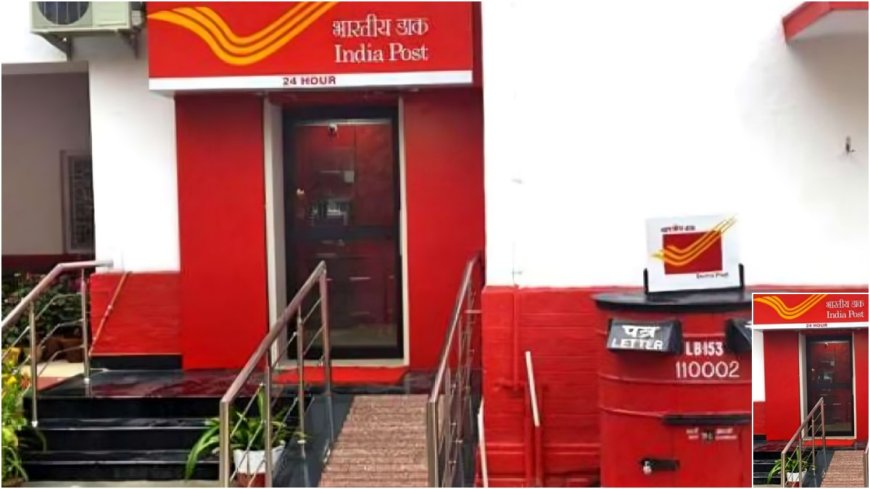 Post Office की इस सेविंग स्कीम से 20,000 प्रति माह पेंशन लें, मिल रहा 8.2% की दर से ब्याज