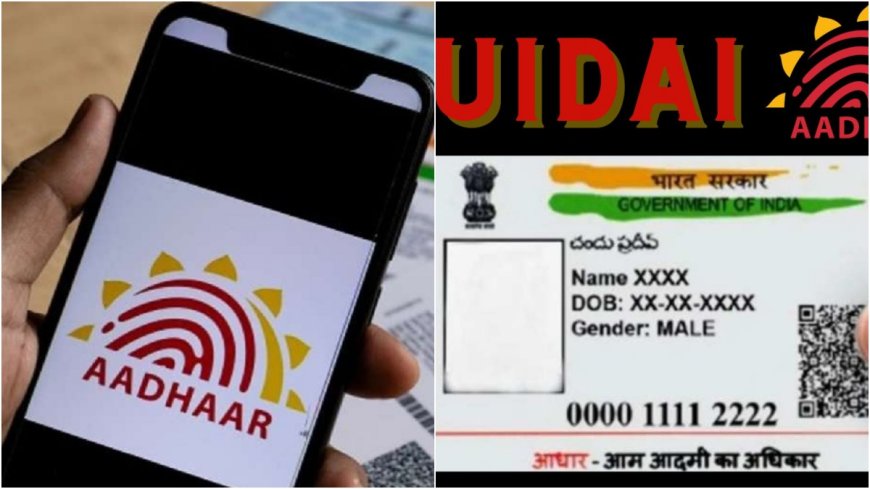 Aadhaar card में फ्री में पता और मोबाइल नंबर करवा सकते हैं अपडेट, UIDAI ने बढ़ा दी लास्ट डेट