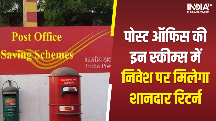 Post Office की इस सेविंग स्कीम में करें निवेश, मंथली होगी 9,250 रुपये की इनकम