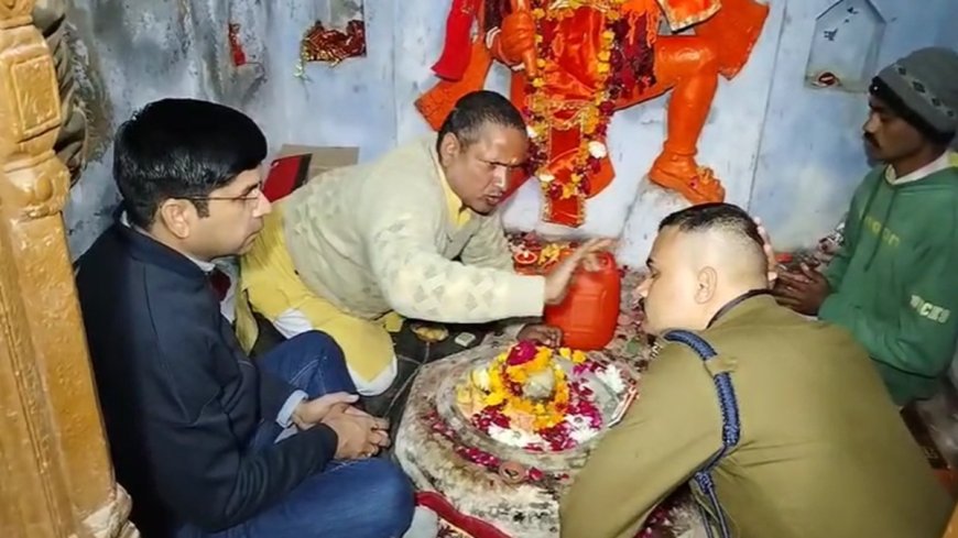 यूपी: संभल में जिस शिव मंदिर के 46 साल बाद खुले कपाट, वहां DM और SP ने की पूजा, देखें VIDEO