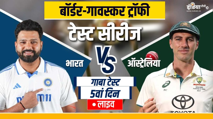 IND vs AUS 3rd Test 5th Day Live: अच्छी बैटिंग के बाद आउट हुए आकाश दीप, 260 रनों पर सिमटी भारतीय पारी