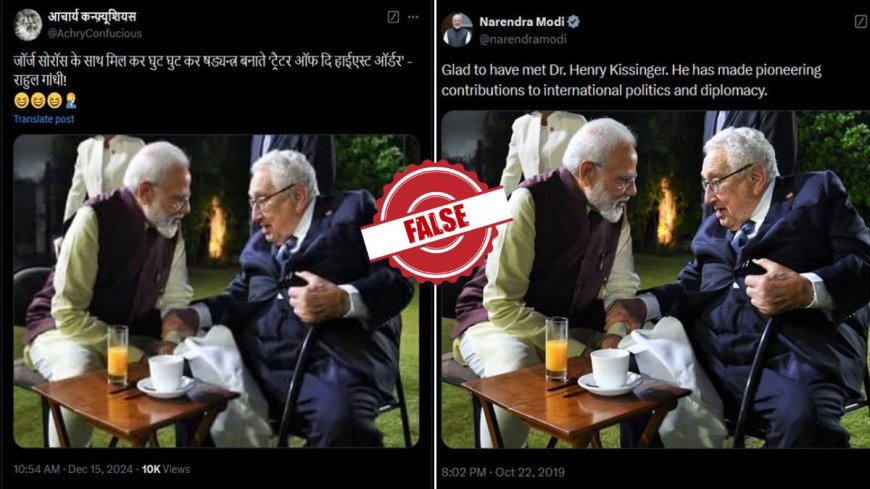 Fact Check: PM मोदी ने जॉर्ज सोरोस से की मुलाकात? जानें क्या है वायरल तस्वीर की सच्चाई