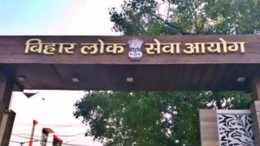 इस भर्ती में BPSC को नहीं मिला योग्य कैंडिडेट, अधियाचना वापस; देखें नोटिस