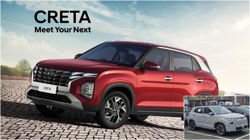 Hyundai Creta Electric SUV की दिखी पहली झलक, इसी महीने होगी लॉन्च, जानिए फीचर्स