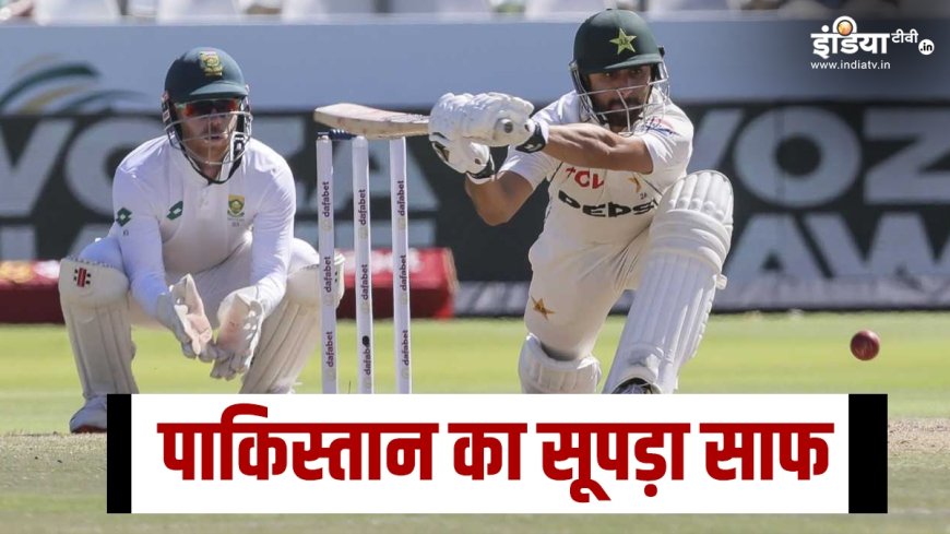 PAK vs SA: पाकिस्तान को मिली करारी शिकस्त, पिछले इतने टेस्ट मैचों से साउथ अफ्रीका का विजय रथ जारी