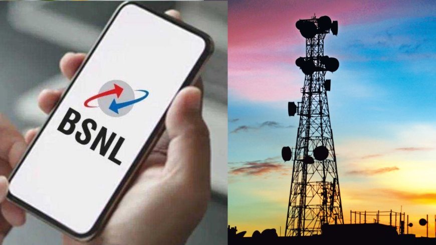 BSNL घर की छत पर टॉवर लगाने पर देगा 50 हजार रुपये हर महीने, जान लें पूरी डिटेल्स