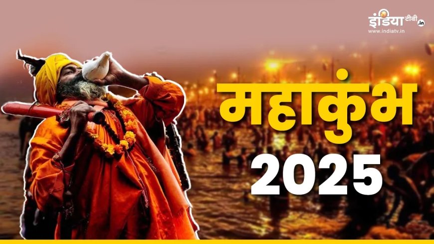 Mahakumbh: महाकुंभ में यदि आपका सामान खो जाए, तो कैसे मिलेगा, इसके लिए क्या करें