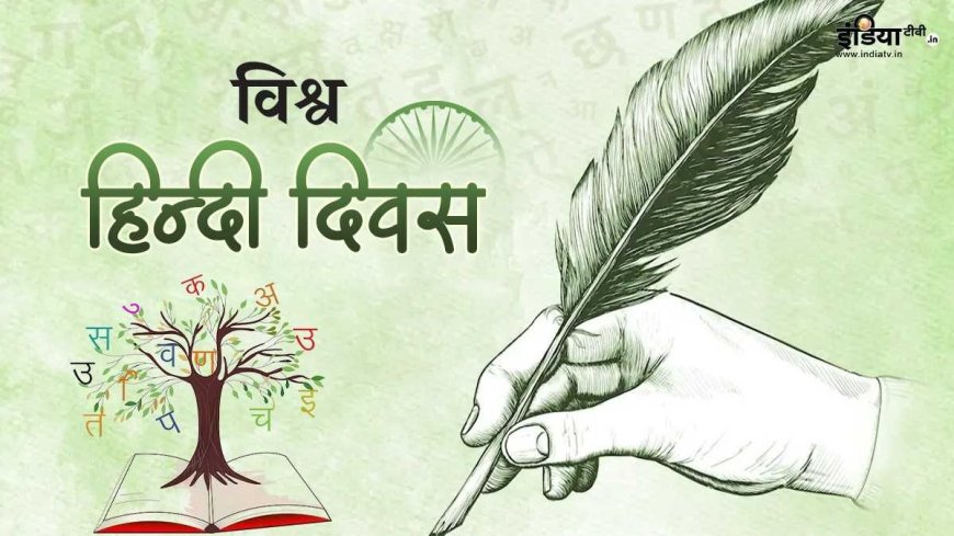 Hindi Diwas: विदेशों में हिंदी जानने वालों की तगड़ी डिमांड, इन फील्ड्स में हैं बंपर जॉब