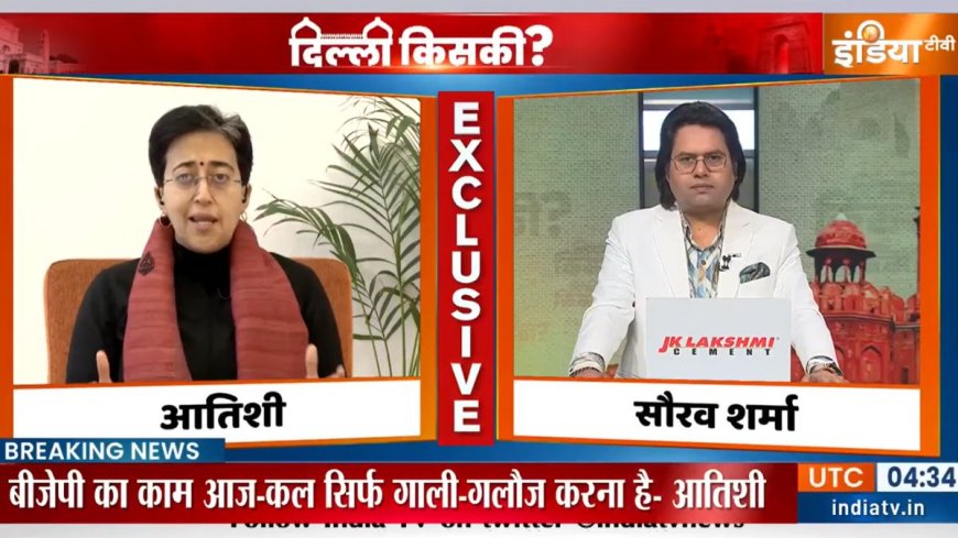 Delhi Kiski: इंडिया टीवी के स्पेशल कॉन्क्लेव 'दिल्ली किसकी' में CM आतिशी, जानें क्या बोलीं