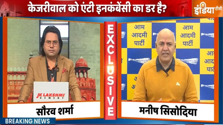 मनीष सिसोदिया ने पटपड़गंज सीट क्यों छोड़ी? पूर्व डिप्टी सीएम ने बताया खास राज