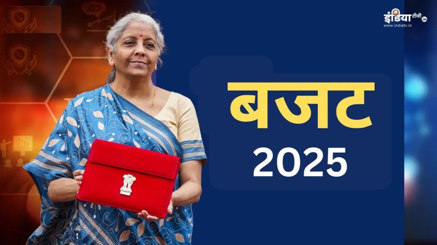 Budget 2025: इकोनॉमी को बूस्ट करने और सुस्ती से निपटने के लिए बजट में हो सकती हैं बड़ी घोषणा, ये मुद्दे अहम