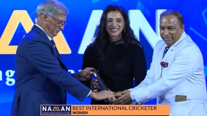 Smriti Mandhana: स्मृति मंधाना ने किया कमाल, चौथी बार जीता BCCI का सबसे बड़ा अवॉर्ड