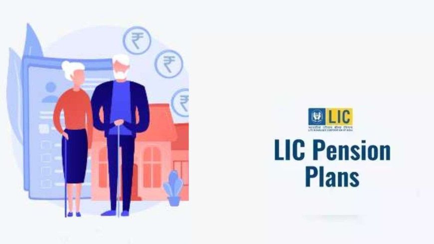 LIC लेकर आया ‘स्मार्ट’ पेंशन स्कीम, सिर्फ एक बार करना होगा प्रीमियम भुगतान, पढ़ें पूरी डिटेल्स