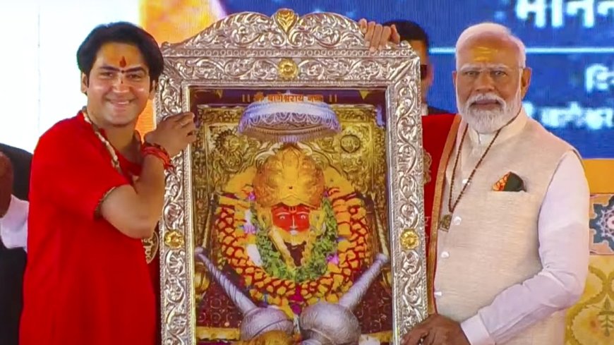 बागेश्वर धाम पहुंचे PM मोदी ने धीरेंद्र कृष्ण शास्त्री को दी बधाई, बालाजी को लेकर कही ये बात