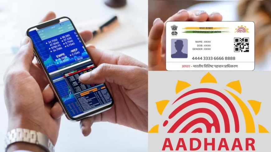 Aadhaar नंबर को Demat अकाउंट से घर बैठे ऐसे कर सकते हैं लिंक, जानें क्या हैं इसके फायदे