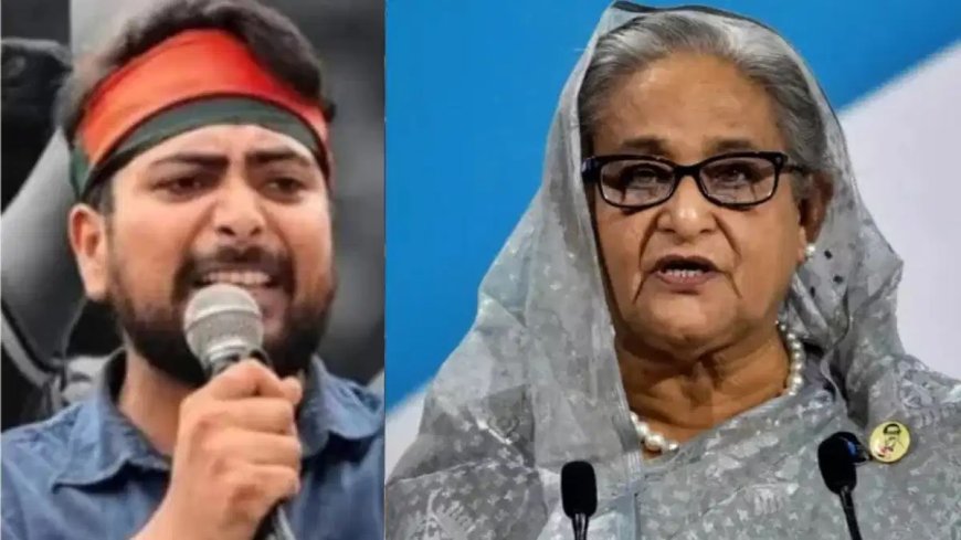 बांग्लादेश में शुरू हुई सियासी खींचतान, जानें किसने कहा 'नहीं चाहते कि चुनाव में हिस्सा ले हसीना की पार्टी'