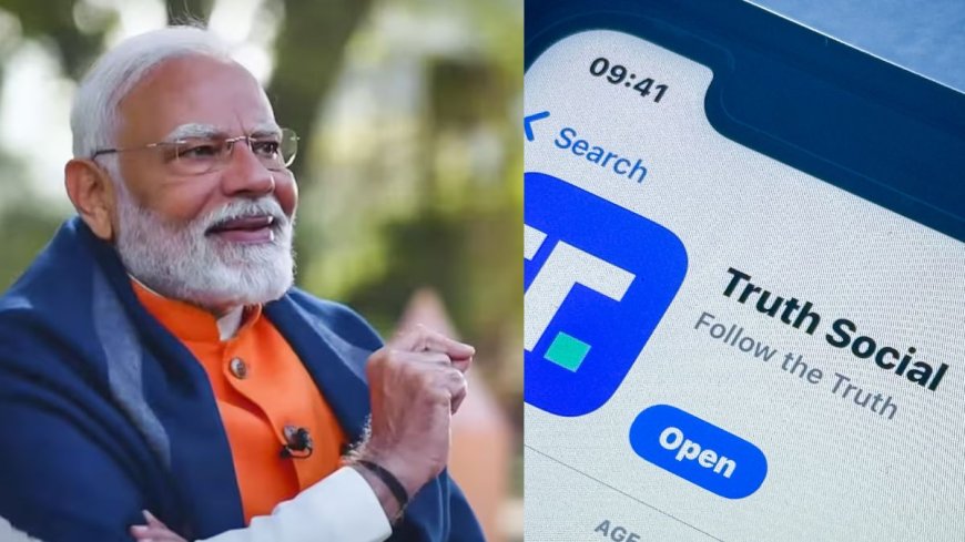 Truth Social क्या है जिस पर पीएम मोदी ने बनाया अकाउंट, जानें इसकी पूरी डिटेल्स