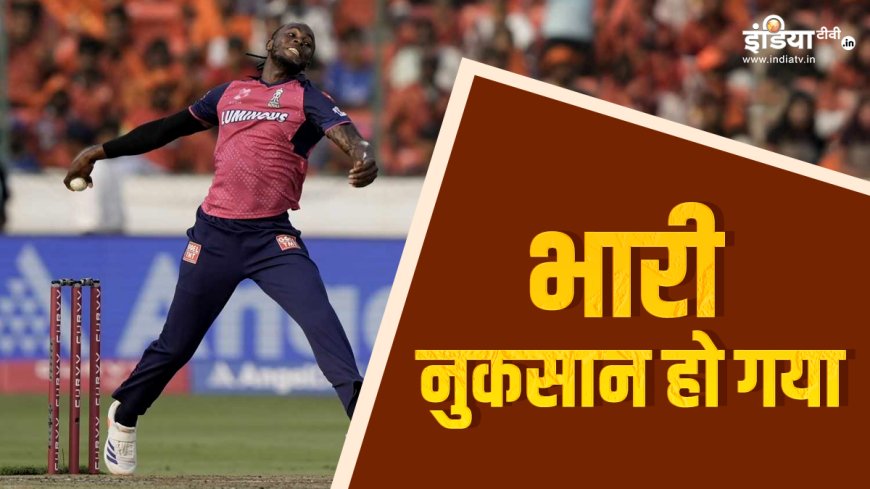 SRH vs RR: जोफ्रा आर्चर नहीं भूलेंगे IPL का ये मुकाबला, हुई ऐसी धुनाई कि छोड़ दिया सभी को पीछे