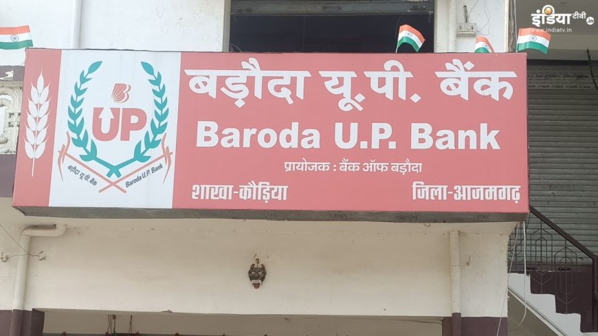 1 मई से एक राज्य में सिर्फ 1 क्षेत्रीय ग्रामीण बैंक होगा, वित्त मंत्रालय ने 15 आरआरबी के मर्जर को दी मंजूरी, जानें डिटेल