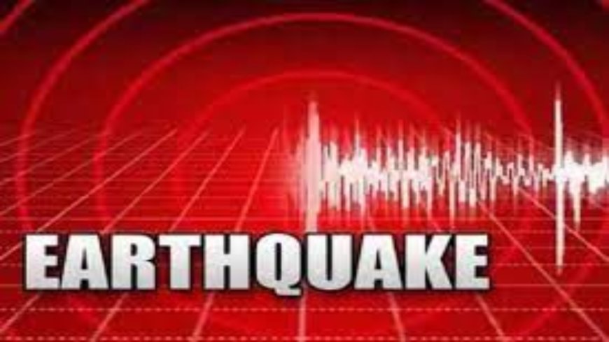 Earthquake: नेपाल में भूकंप के तेज झटके से हिली धरती, दहशत में लोग, जानिए कितनी थी तीव्रता
