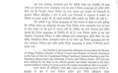 उत्तराखंड पंचायत चुनावों का कार्यक्रम रद्द, राज्य निर्वाचन आयोग ने जारी किया महत्वपूर्ण नोटिफिकेशन