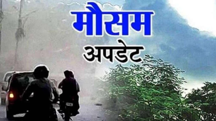 उत्तराखंड : प्रदेश के इन जिलों में बाढ़ का अलर्ट जारी, बारिश के बाद मलबा आने से 33 मार्ग बंद