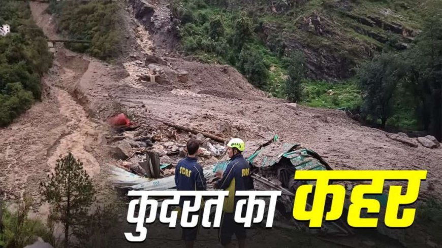 उत्तराखंड में यहां फटा बादल, 18 किमी दूर मिले 2 मजदूरों के शव, 7 की तलाश तेज