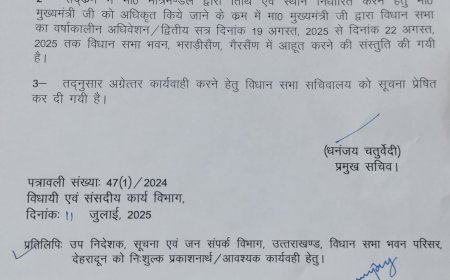 उत्तराखंड विधानसभा का मानसून सत्र भराड़ीसैंण में आयोजित होगा